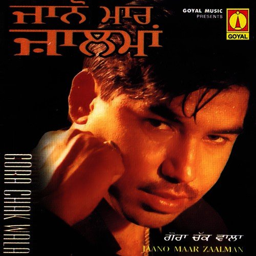 Tere Naal Jadon Da Pyar - Various Artists