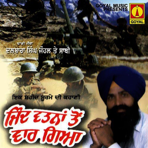 Desh Bhagat Parvane - Various Artists