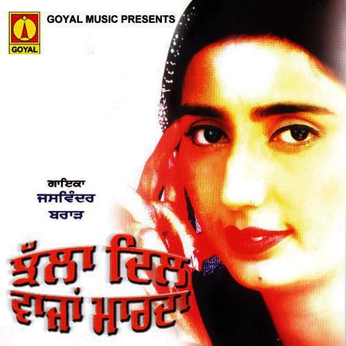 Jang Jitt Ke Faujia - Various Artists
