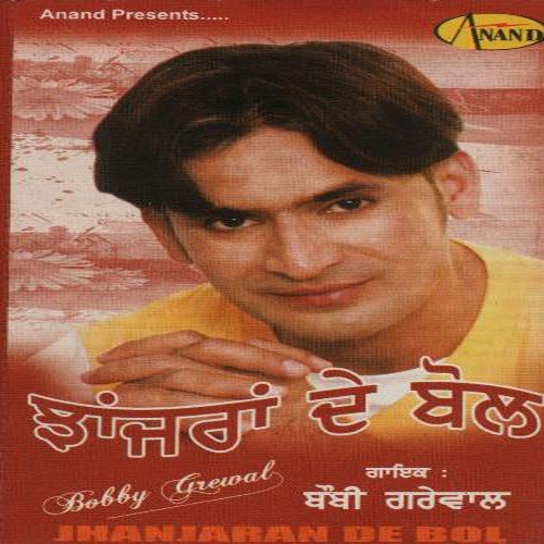 Dil - Bobby Garewal