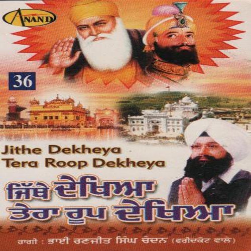 Sikhi Sidak - a titleSongs performed by Bhai Ranjit Singh Ji 039Chandan039 (Faridkot Wale) class hrefhttpswww.jios