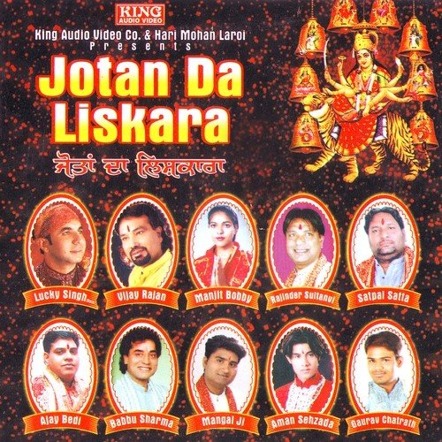 Maa Mainu Didar De - Harpreet Anari