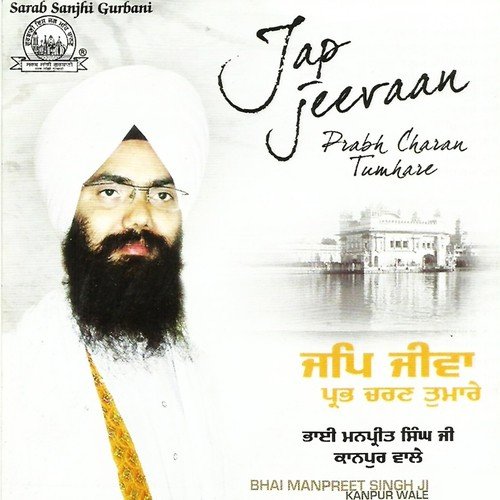 Sa Budh Deejey - Bhai Manpreet Singh Ji Kanpur Wale