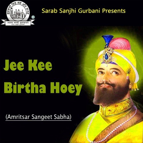 Aavo Sajan Tum Mukh Lag - Amritsar Sangeet Sabha