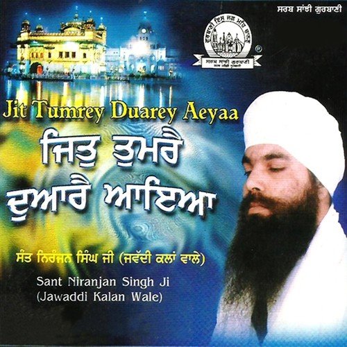 Jis Key Sir Uper Tu Swami - Sant Niranjan Singh Jabaddi Wale