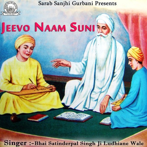 Raam Jana Ko Ram Bhrosa - Bhai Satinderpal Singh Ji Ludhiane Wale
