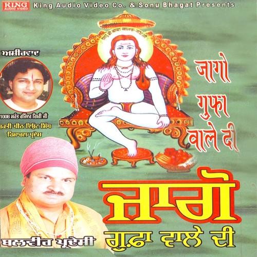 Rahimta Da Jalwa - Balveer Prasedi