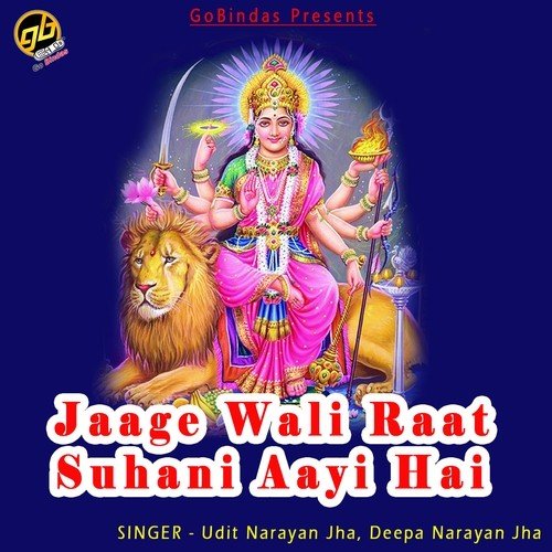 Sun Ambe Durga Mata - Various Artists