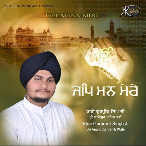Mere Saihiba - Bhai Gurpreet Singh Ji