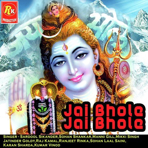 Bhola Mast Malang - Various Artists
