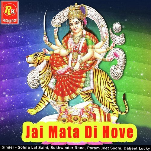 Maa Bhagta Deeyan Manne - Sohan Laal Saini, Sukhwinder Rana, Paramjit Sodhi, Daljit Lucky