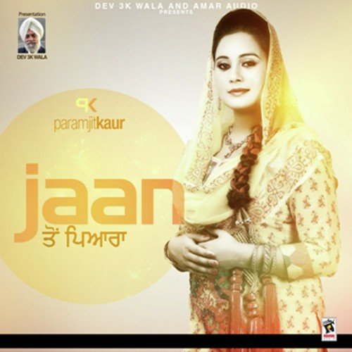Shokeen Putt - Paramjit Kaur