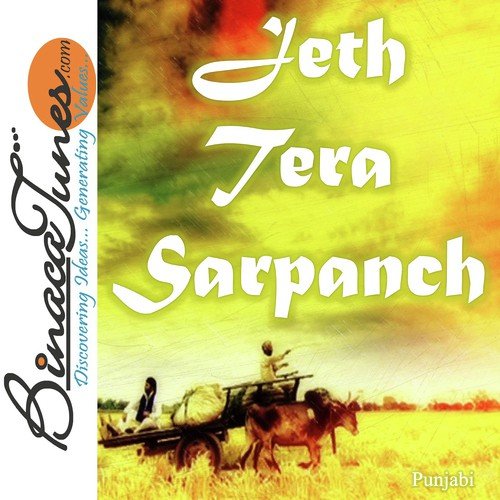 Jeth Tera Sarpanch Bangaya - Manjit Gurdaspuri, Preeti