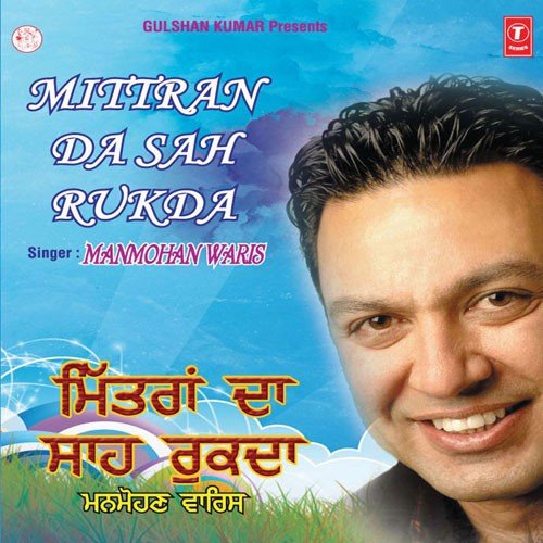 Shishe Kolon Puchhdi Savaal - Preet Gurpreet