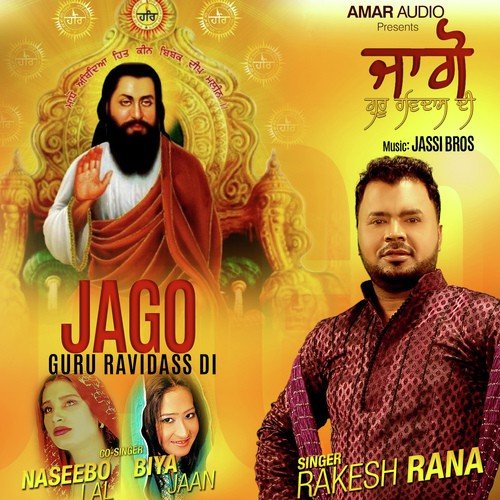 Chardikla - Rakesh Rana, Naseebo Lal, Biya Jaan