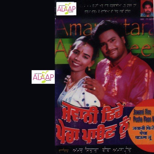 Jawani Fire Pecha Paun Nu - Amar Sitara, Biba Amanpreet