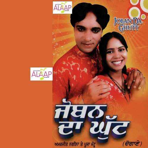 Tere Joban Da Ghut - Amarjeet Nagina, Pooja Mattu