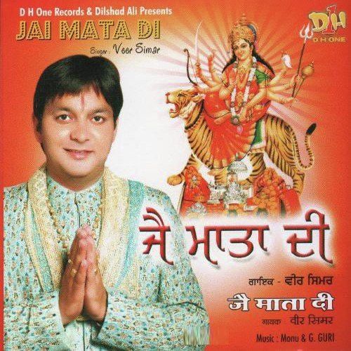 Maa Aayi - Veer Simar