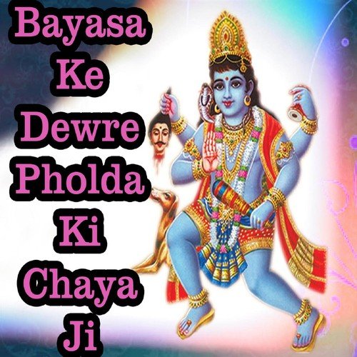 Aawno Padela Bayansa - Shrawan Singh Rawat, Ramesh Nainat, Prabhu Lal Mandariya