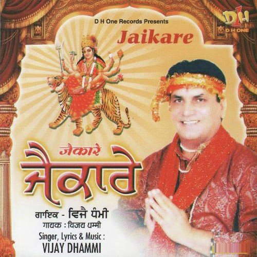 Jai Bhole Nath - Vijay Dhammi