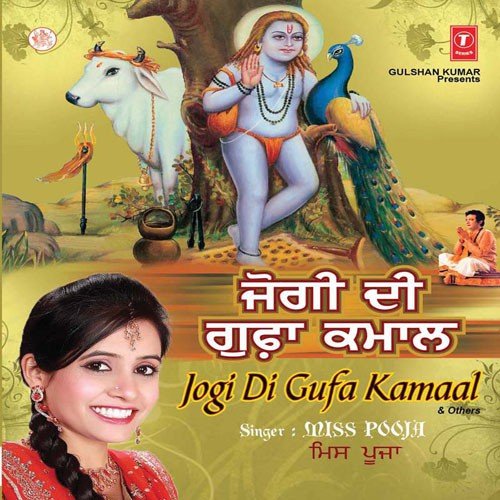 Jogi Dar Hundi Balle Balle - Miss Pooja