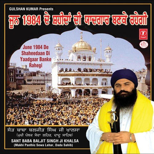 June 1984 Shaheedan Di Yaadgaar Banke Rahegi (Vyakhya Sahit) Part   3 - a titleSongs performed by Sant Baba Baljit Singh Ji Khalsa (Mukhi Panthak Lehar class hrefhttpswww.j