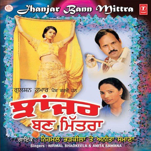 Aaundi De Phir Gai Daang - Nirmal Bharkila, Anita Samana