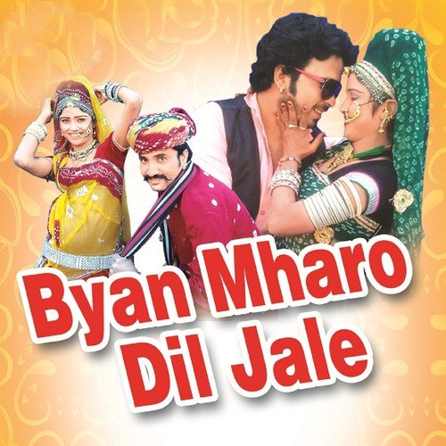 Shadi Me Begi Aaja - Ramdev Gurjar, Lakshman Singh, Ratan Singh Rawat