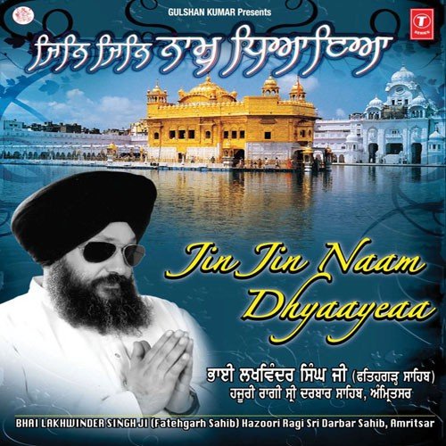 Har Har Prabh Kirpa Dhari - a titleSongs performed by Bhai Lakhwinder Singh Ji (Fatehgarh Saheb Wale)Hazoori Ragi Shri Darbar Sa