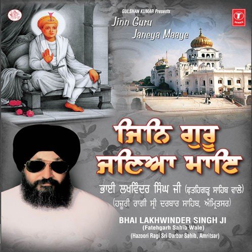Gursikha Mann Wadhiya - Bhai Lakhwinder Singh