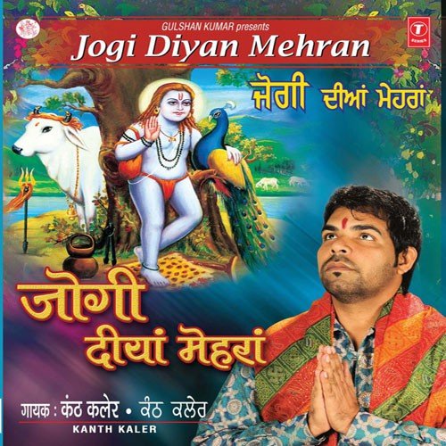 Chimte Wala Jogi - Kanth Kaler