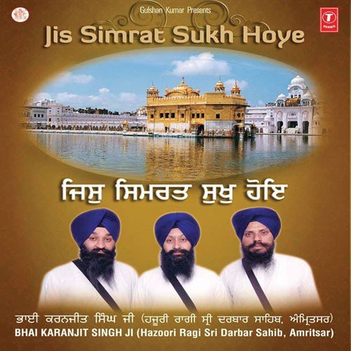 Awar Upav Sab Tyagya - Bhai Karanjit Singh (Hazoori Ragi