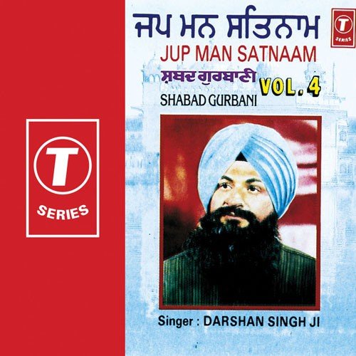 Jap Mann Satnaam - Prof. Darshan Singh Ji Khalsa
