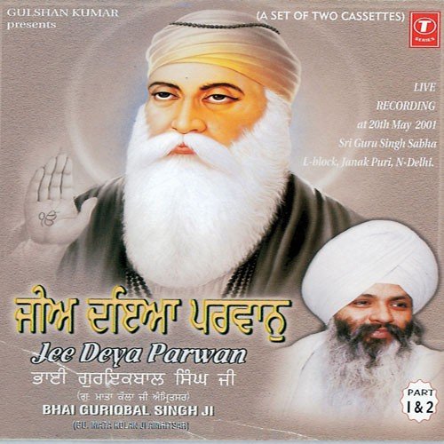 Jee Deya Parwan (Part   1) - Bhai Guriqbal Singh (Gu Mata Kaulan Ji