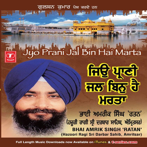Sun Yaar Hamare Sajjan - a titleSongs performed by Bhai Amrik Singh Ratan-Hazoori Sri Darbar Sahib class hrefhttpswww.jiosaav