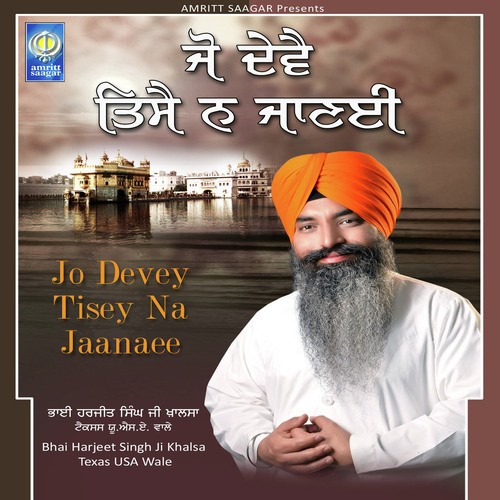 Kaha Bhuleyo Re - Bhai Harjeet Singh Ji Khalsa Texas USA Wale
