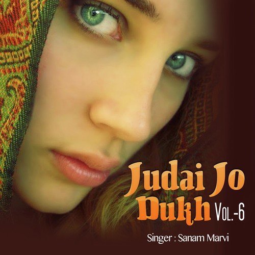 Ajh Karo Jodo - Sanam Marvi, Shafaullah Khan Rokhri