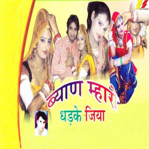 Mahra Sasu Ji Kahwe - Shankar Damra, Vachan Singh Rawat
