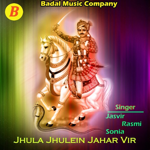 Chan Nalo Sona Lal Sawami Ji - Jasvir, Rasmi, Sonia