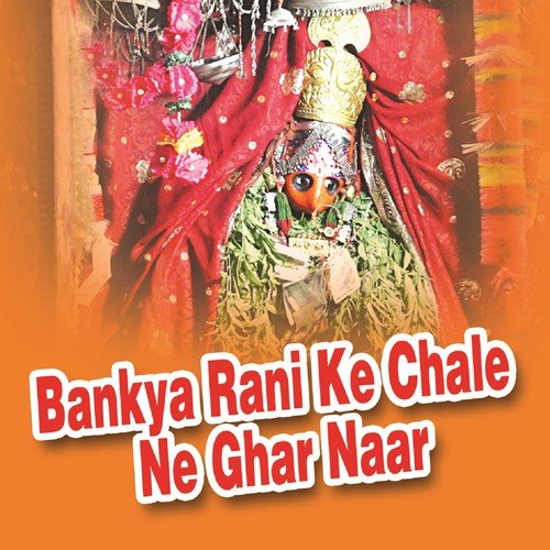 Banya Rani Koe Mele Chal Mera Balma - Pyare Lal Gurjar, Ramdev Gurjar Salari, Lakshman Singh Rawat