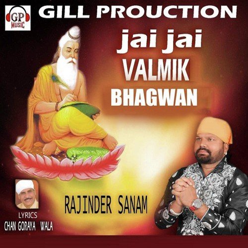 Pargat Divas - Rajinder Sanam