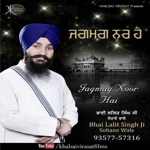Rehn Suhavni - Bhai Lalit Singh Ji