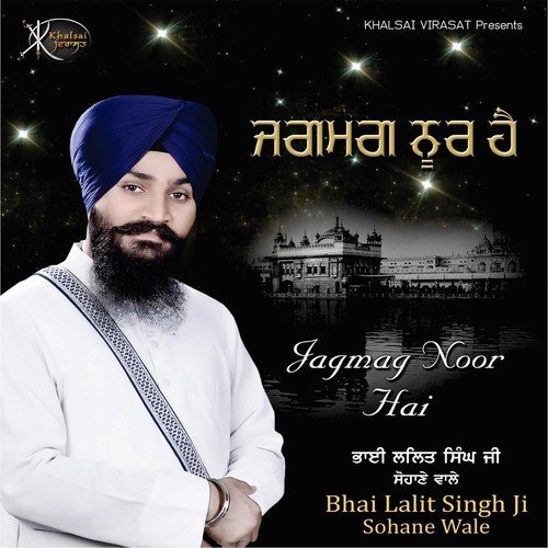 Mera Baid Guru Govinda - Bhai Lalit Singh