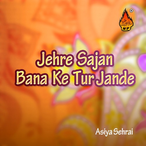 Mera Roni Aa - Asiya Sehrai