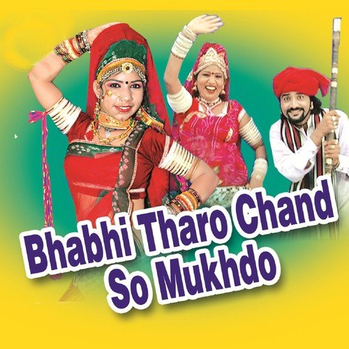 Thoda Manne Leba De - Lakshman Rawat, Shankar Damra