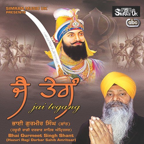 Jai Jai Jag Karan Srishti Obaaran Mam Pritparan Jai Tegang - Bhai Gurmeet Singh Shant
