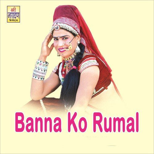 Foda Re Alneeda - Raju Rawal, Narayan Gurjar, Prabhu Lal Gurjar