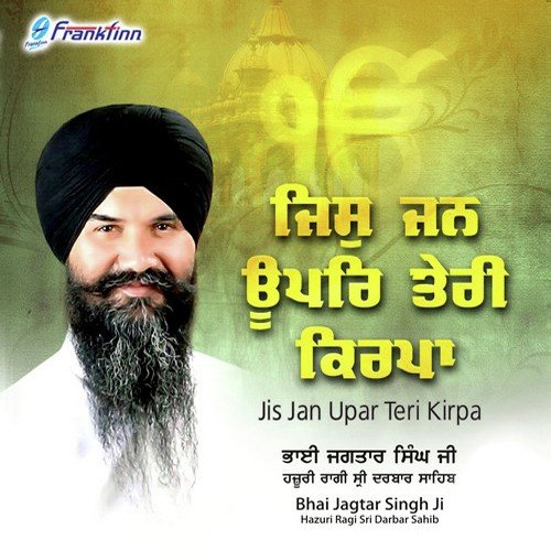 Gurmukh Jaag Rahe - Bhai Jagtar Singh