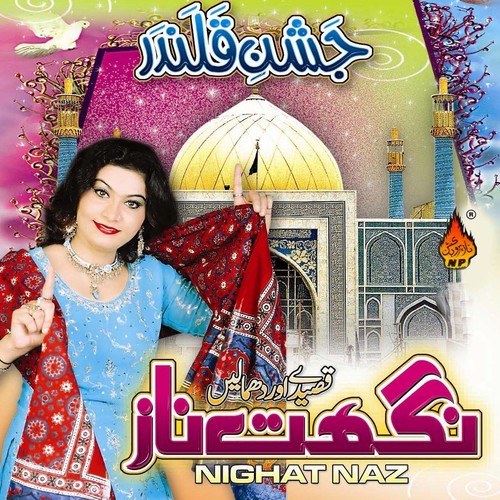 Churya Lal Qalandar Di - Nighat Naz