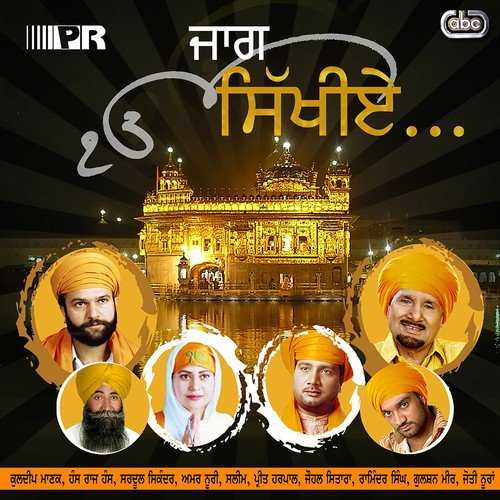 Jaag Sikhiye - 